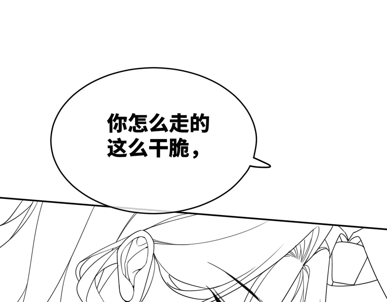 第104话白莲渣男彻底翻车 第113页
