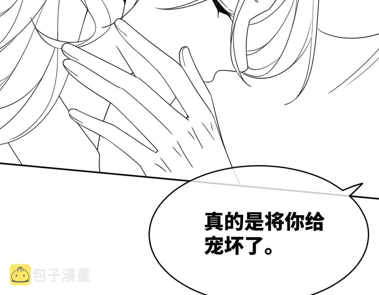 第104话白莲渣男彻底翻车 第114页