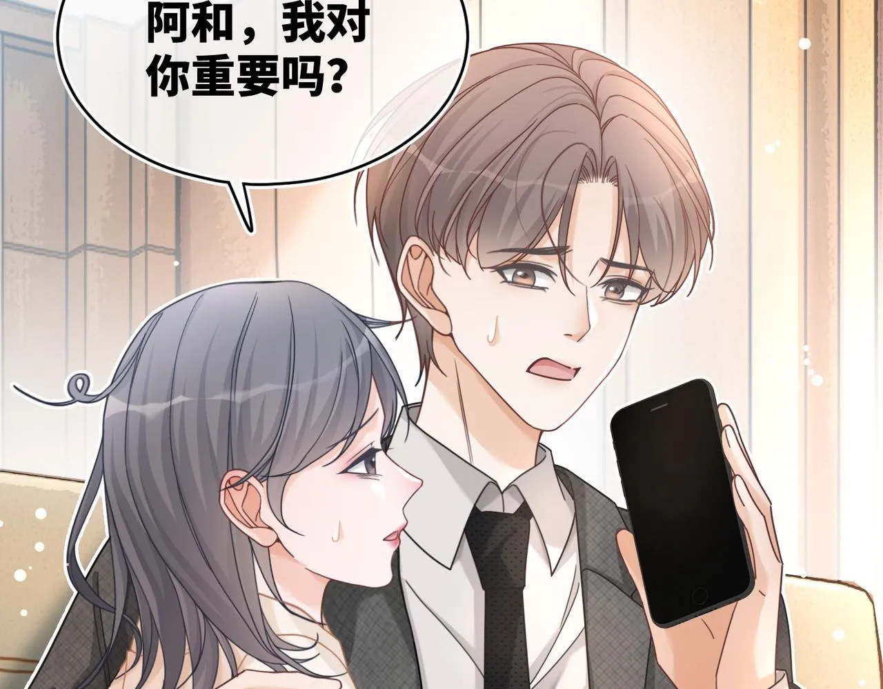 第103话妖孽导演的纯情时刻 第11页