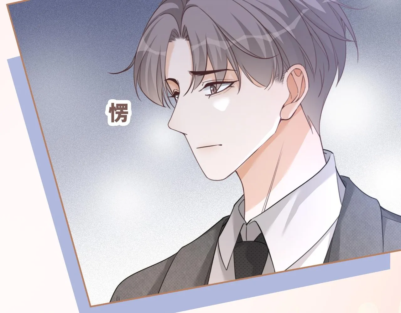 第103话妖孽导演的纯情时刻 第20页