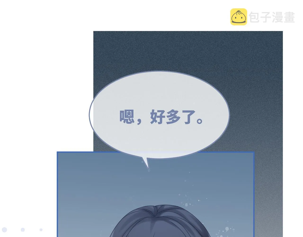 第103话妖孽导演的纯情时刻 第28页