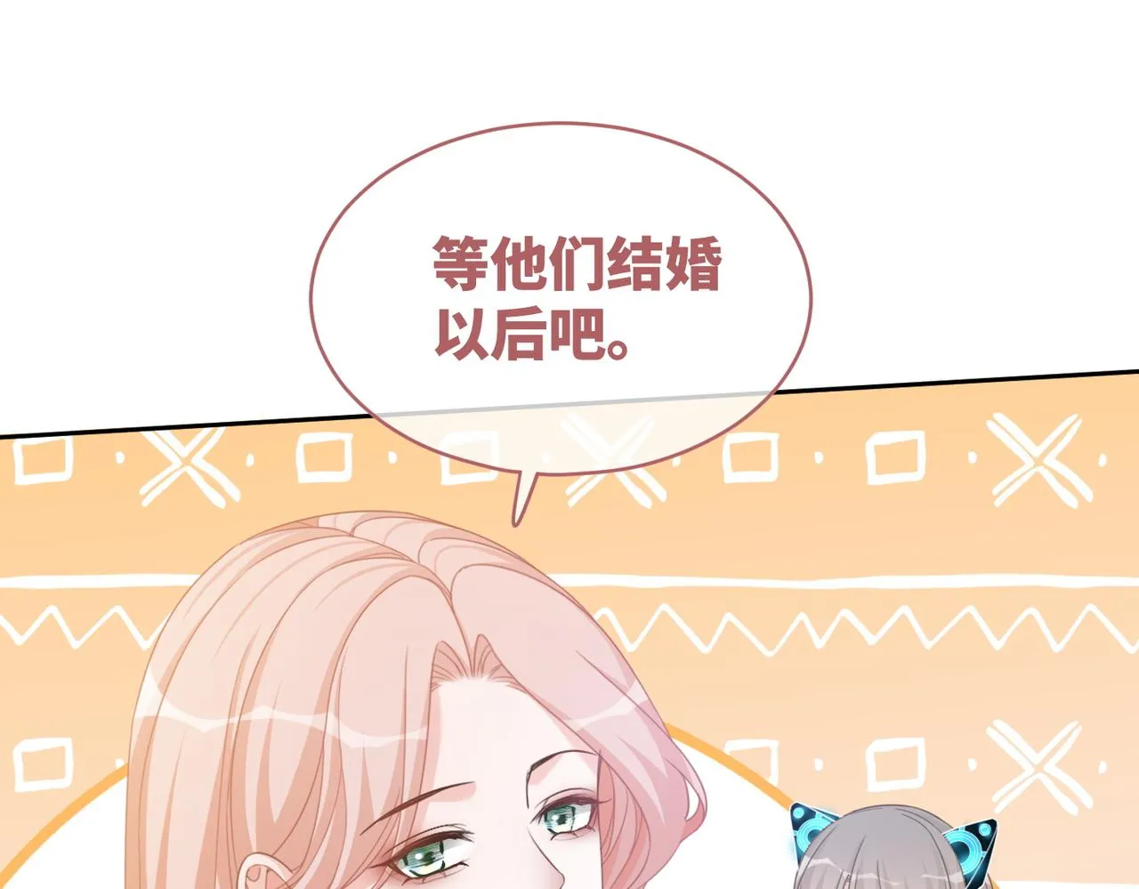 第103话妖孽导演的纯情时刻 第35页