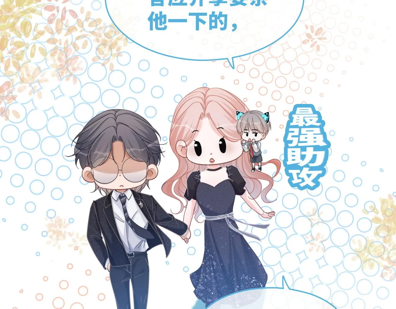 第103话妖孽导演的纯情时刻 第42页