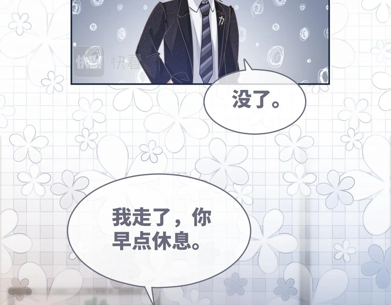第103话妖孽导演的纯情时刻 第55页