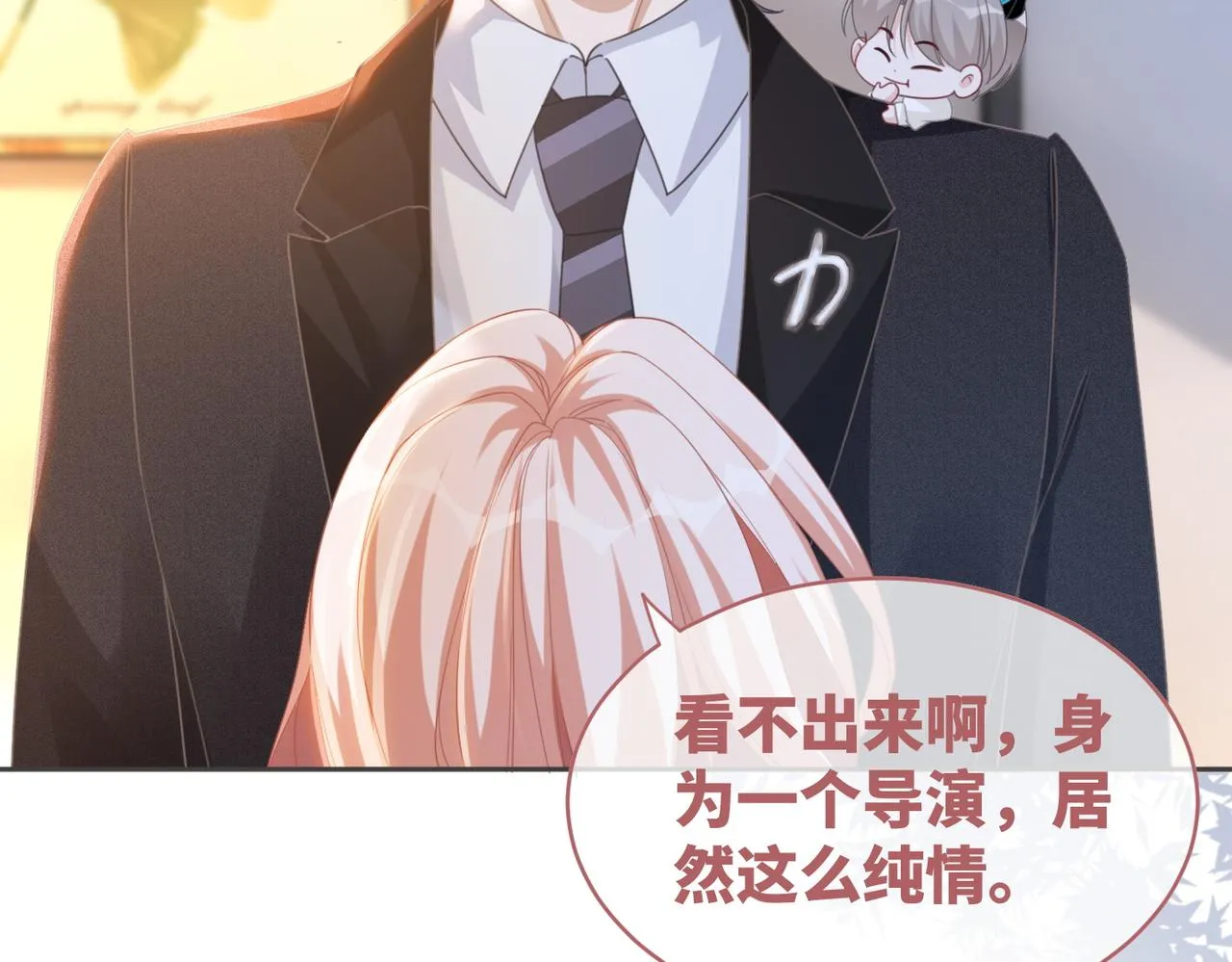 第103话妖孽导演的纯情时刻 第64页