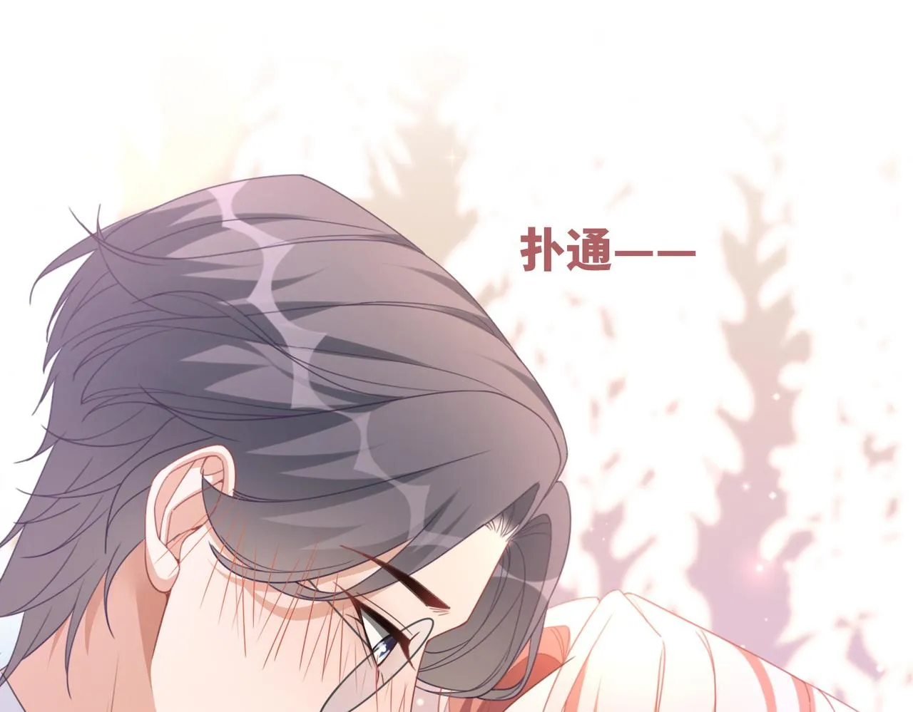 第103话妖孽导演的纯情时刻 第72页