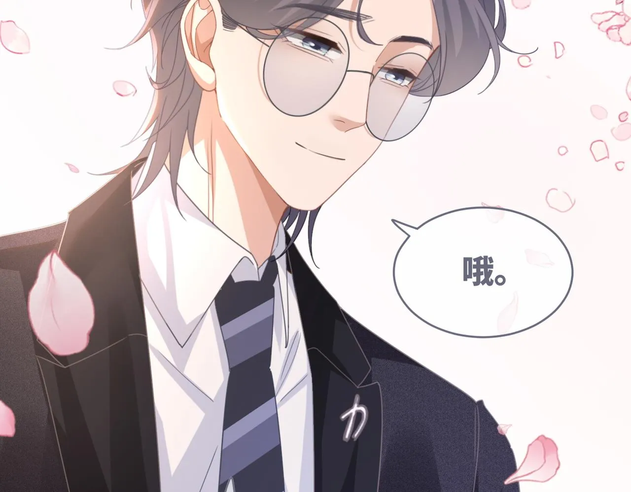 第103话妖孽导演的纯情时刻 第88页
