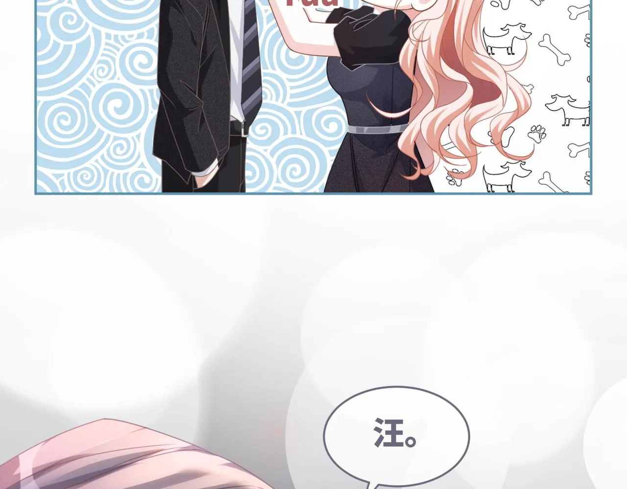 第103话妖孽导演的纯情时刻 第93页