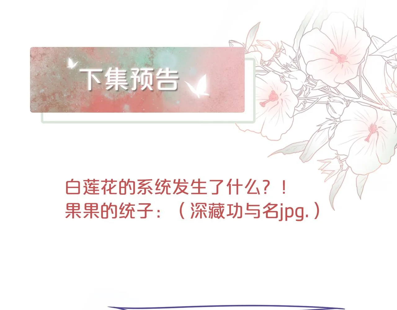 第103话妖孽导演的纯情时刻 第99页