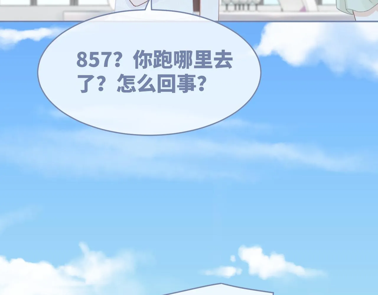 第103话妖孽导演的纯情时刻 第102页