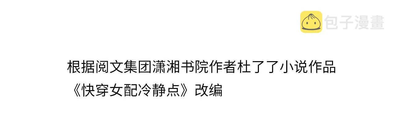 第106话替身皇帝vs骄纵贵妃 第4页