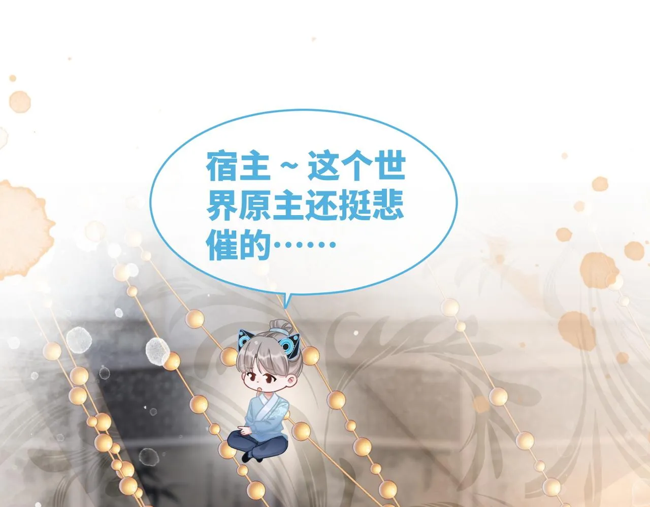 第106话替身皇帝vs骄纵贵妃 第5页