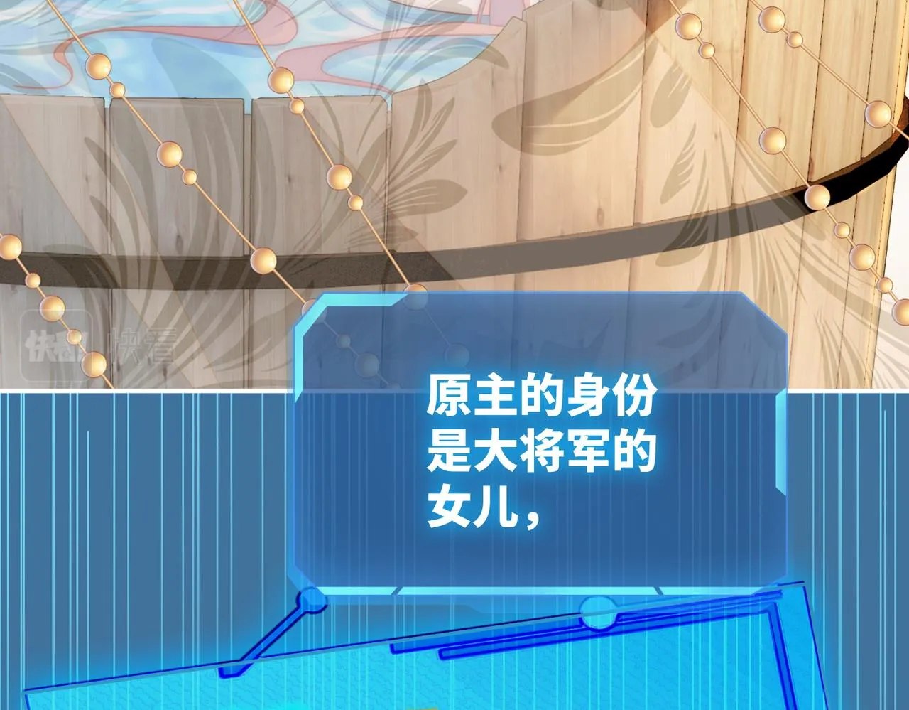 第106话替身皇帝vs骄纵贵妃 第7页