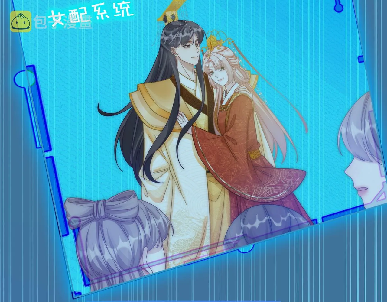 第106话替身皇帝vs骄纵贵妃 第8页