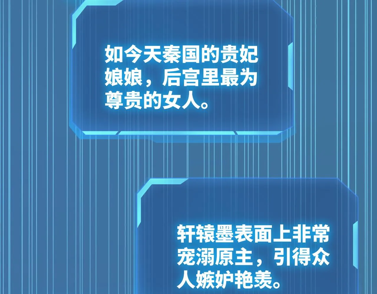 第106话替身皇帝vs骄纵贵妃 第9页