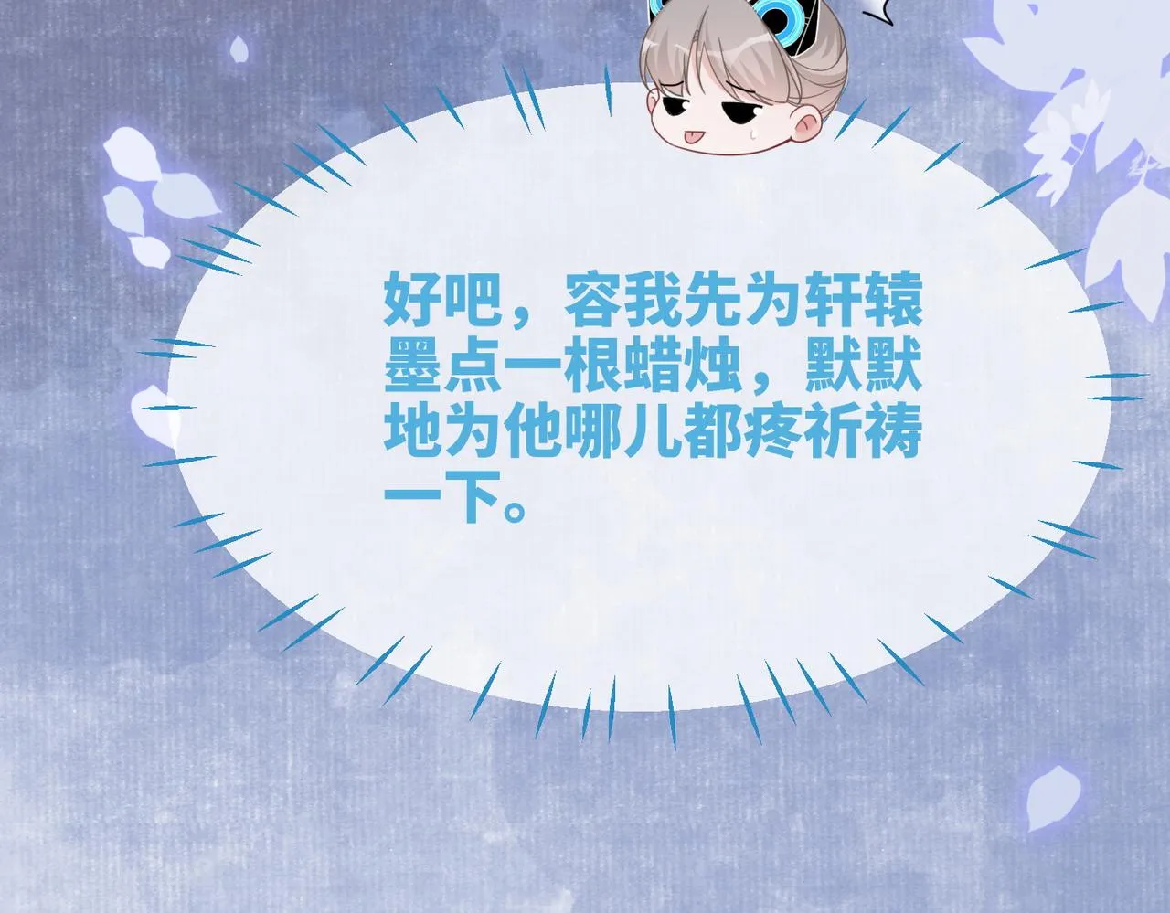 第106话替身皇帝vs骄纵贵妃 第45页