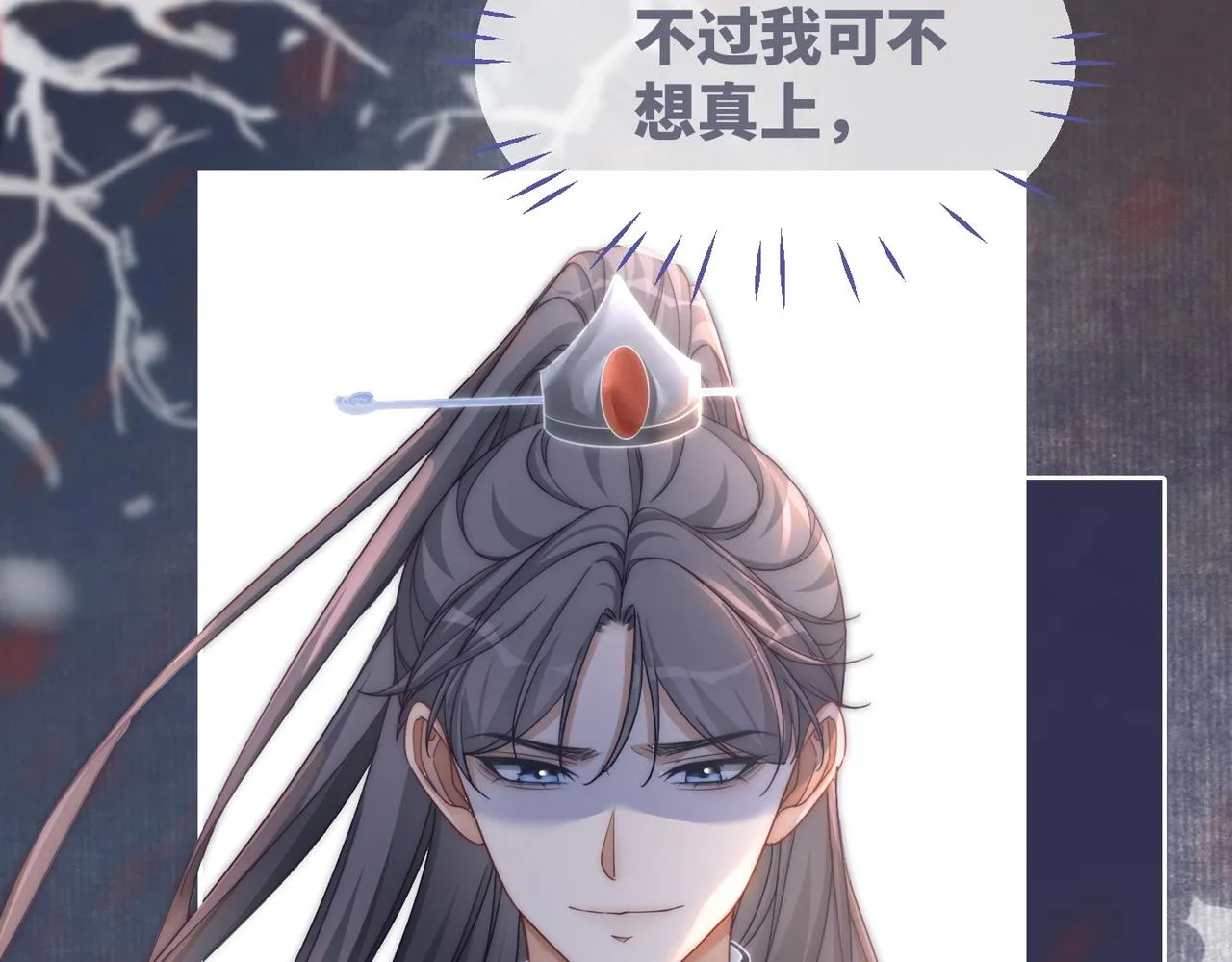 第106话替身皇帝vs骄纵贵妃 第53页
