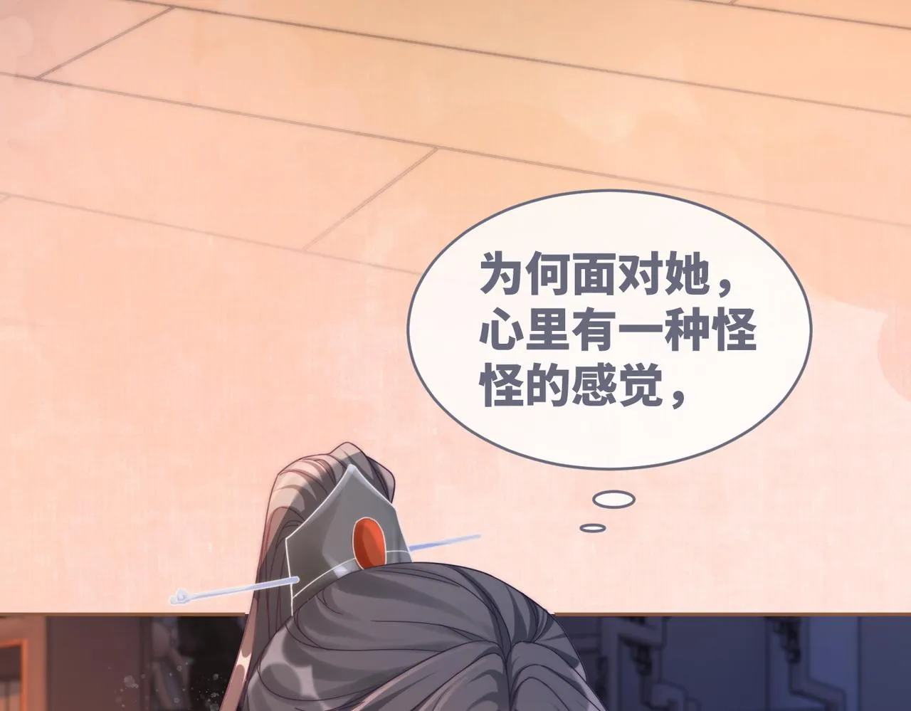 第106话替身皇帝vs骄纵贵妃 第75页
