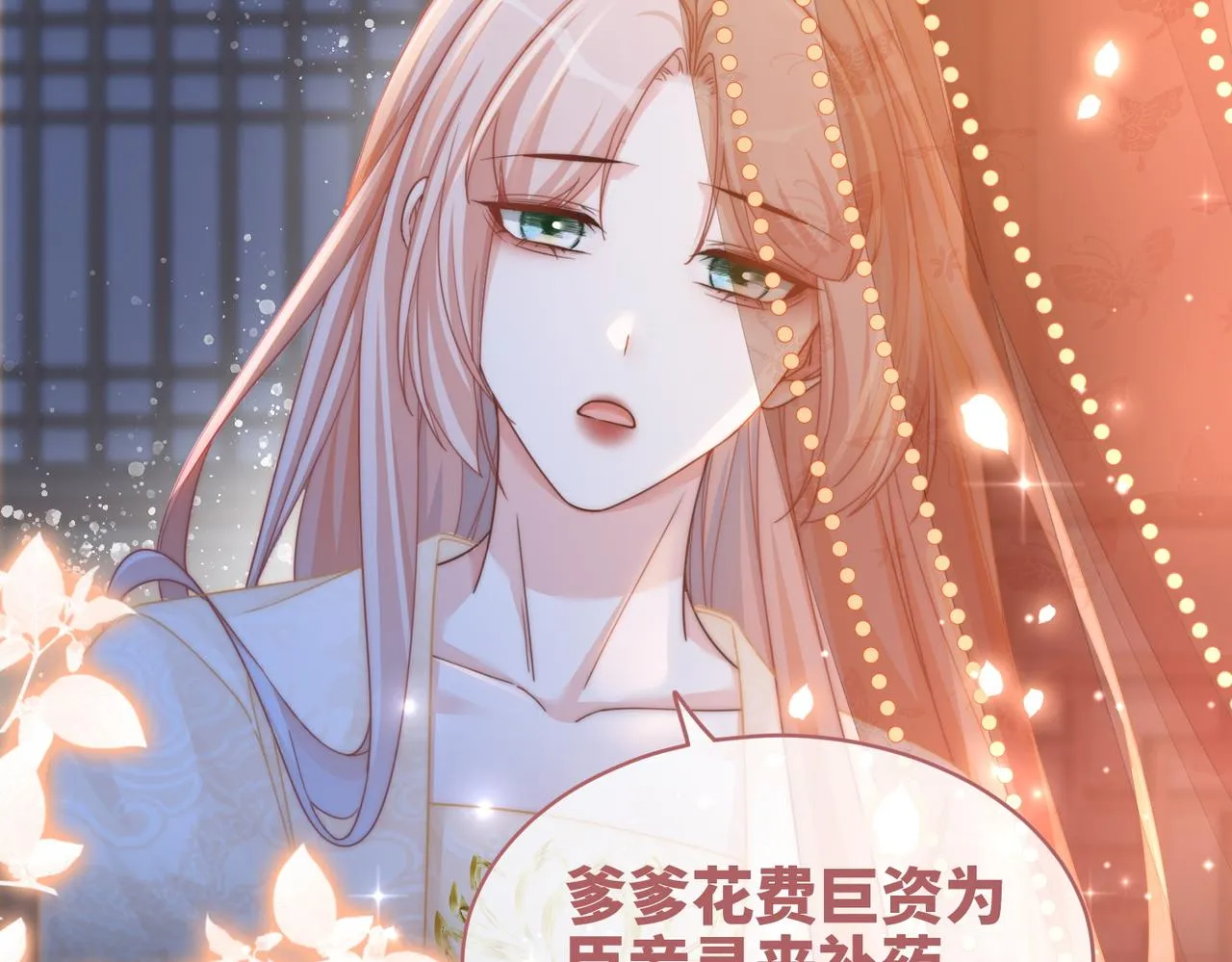 第106话替身皇帝vs骄纵贵妃 第94页