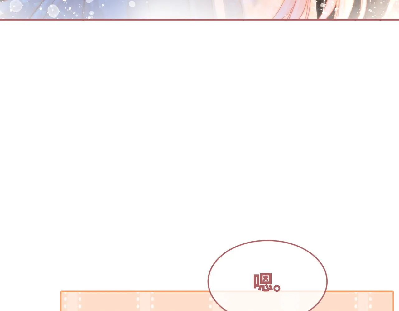 第106话替身皇帝vs骄纵贵妃 第100页