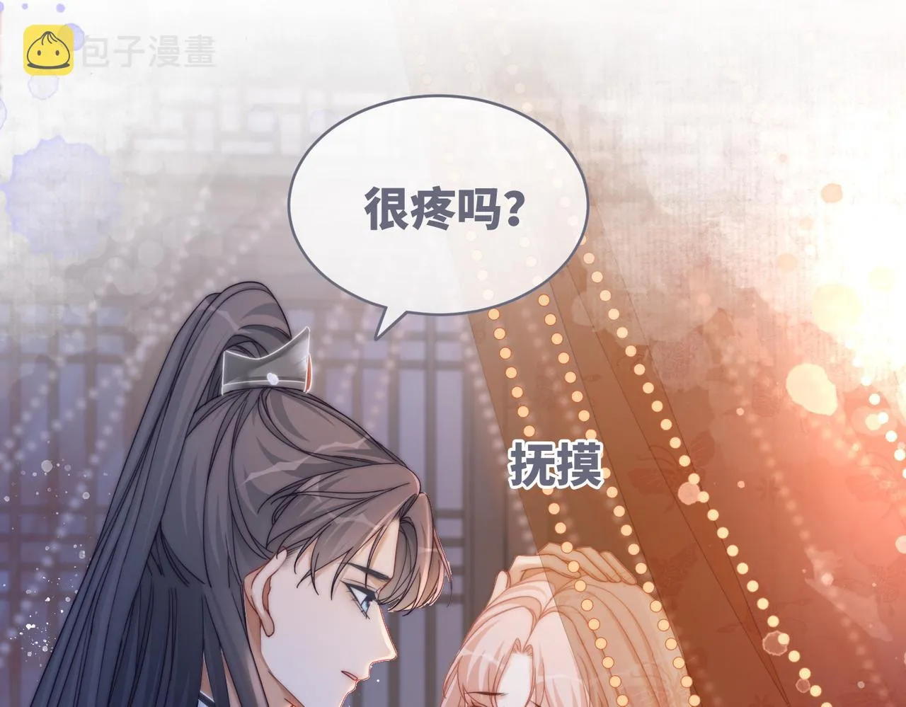第106话替身皇帝vs骄纵贵妃 第103页