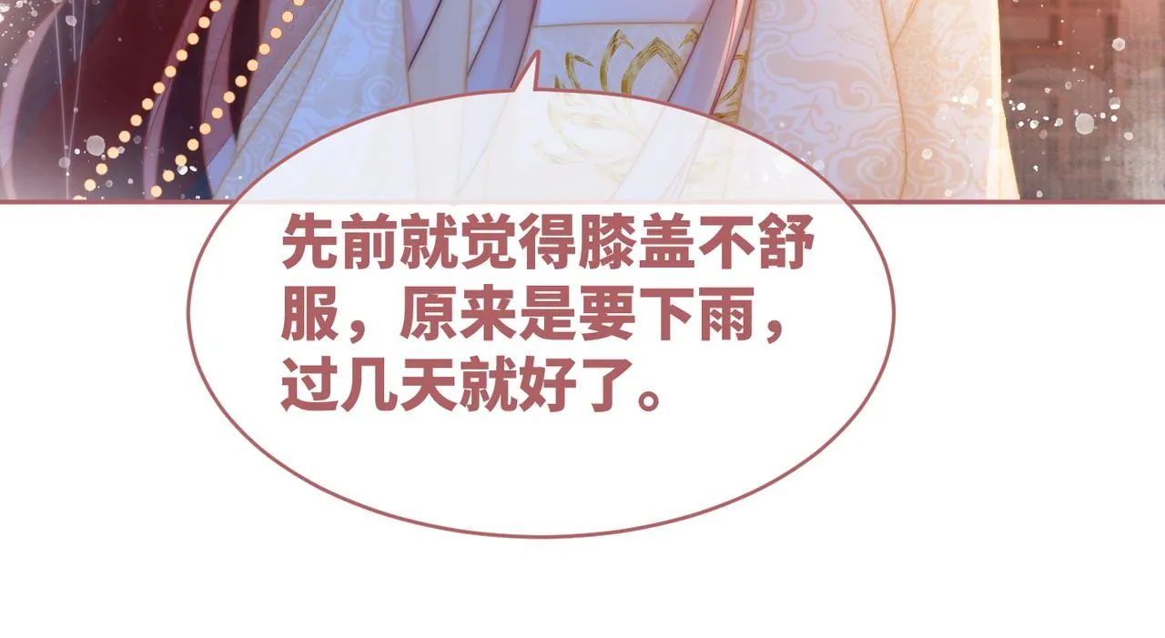 第106话替身皇帝vs骄纵贵妃 第107页