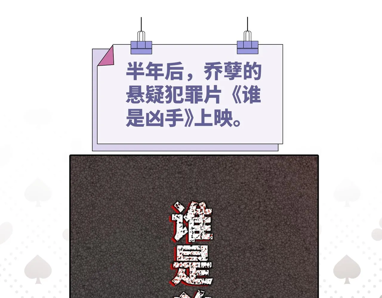 第101话说出真相 第5页