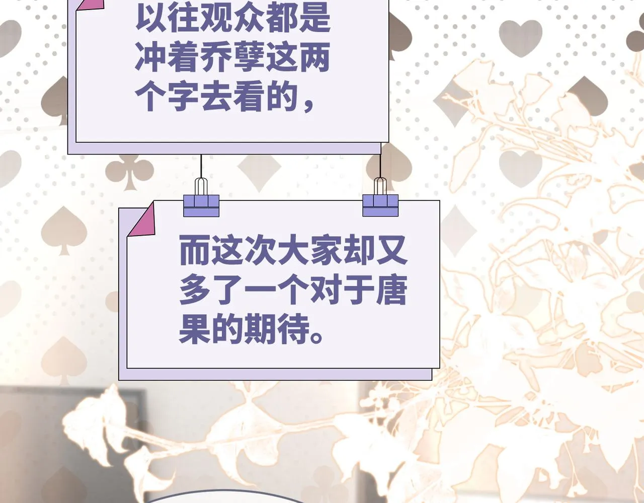 第101话说出真相 第7页