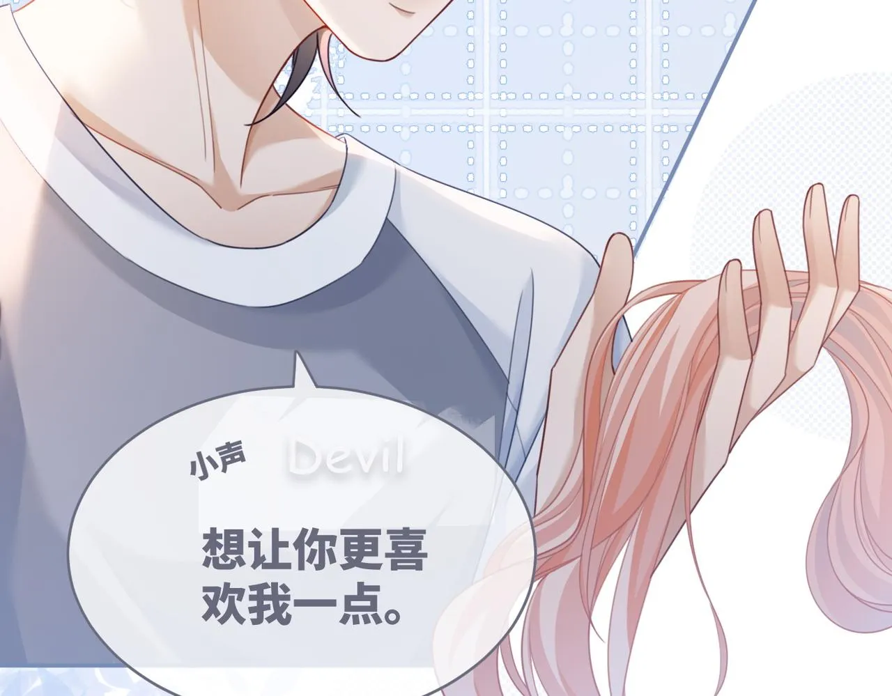 第101话说出真相 第13页