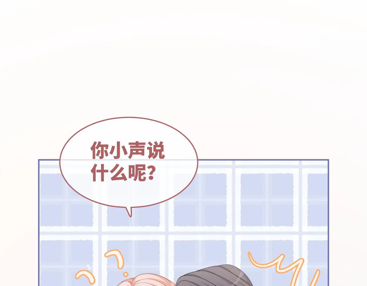 第101话说出真相 第15页