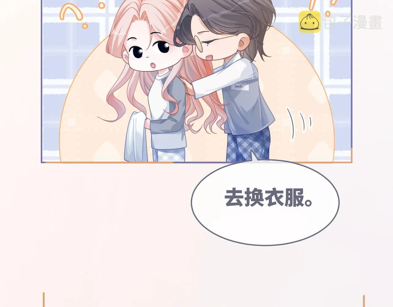 第101话说出真相 第16页