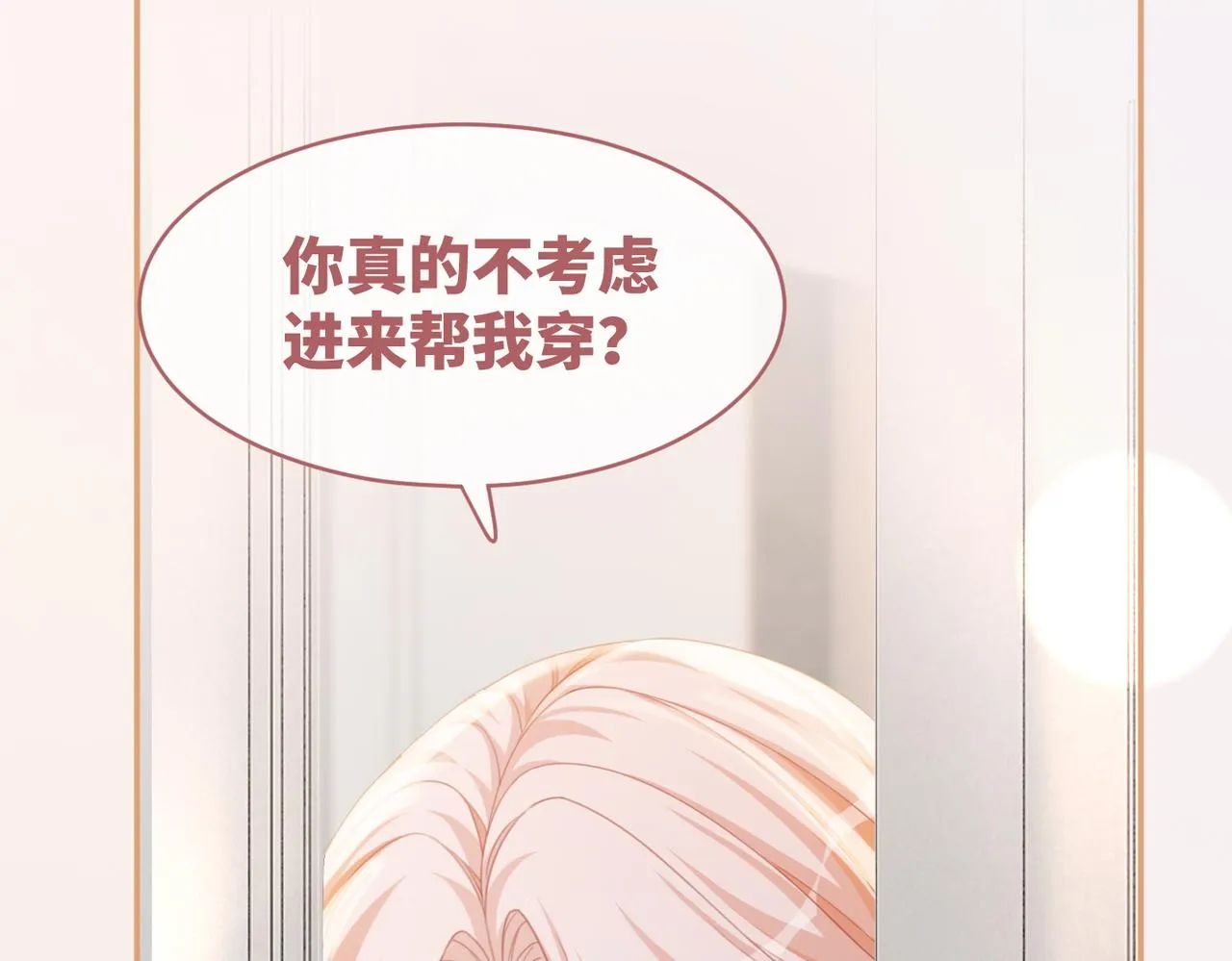 第101话说出真相 第17页