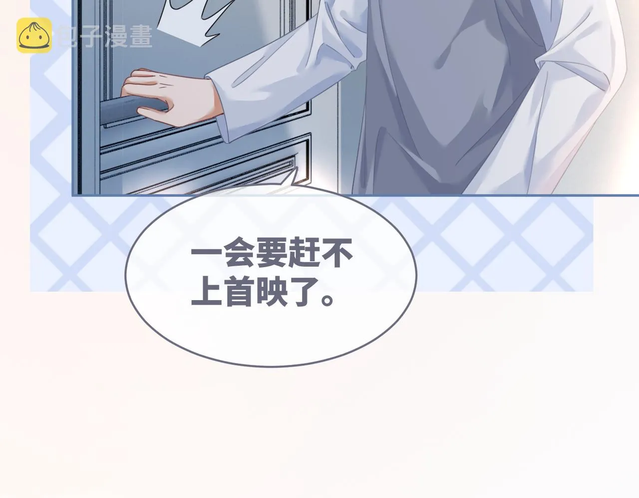第101话说出真相 第21页