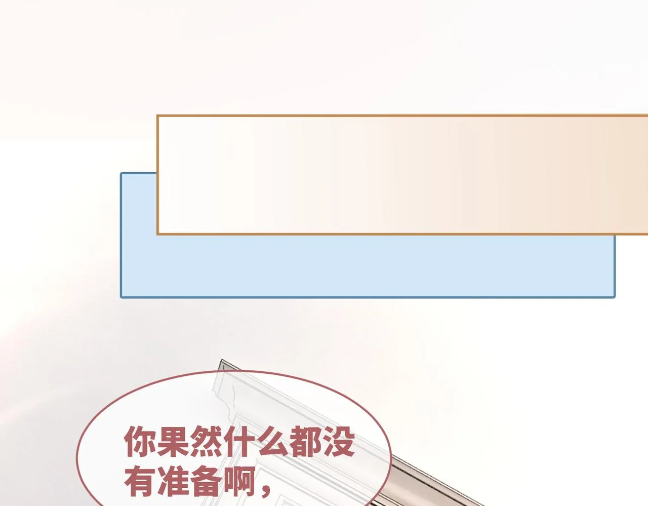 第101话说出真相 第22页