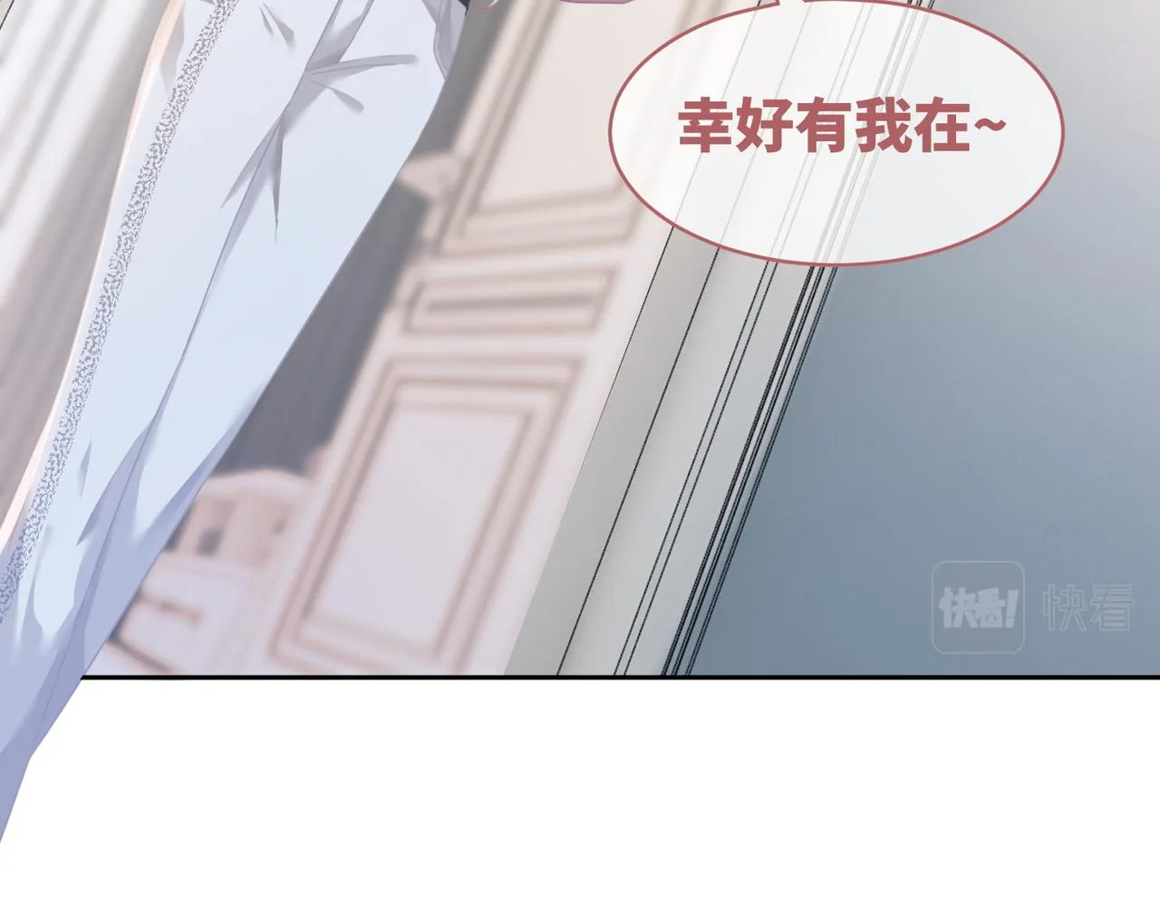 第101话说出真相 第24页