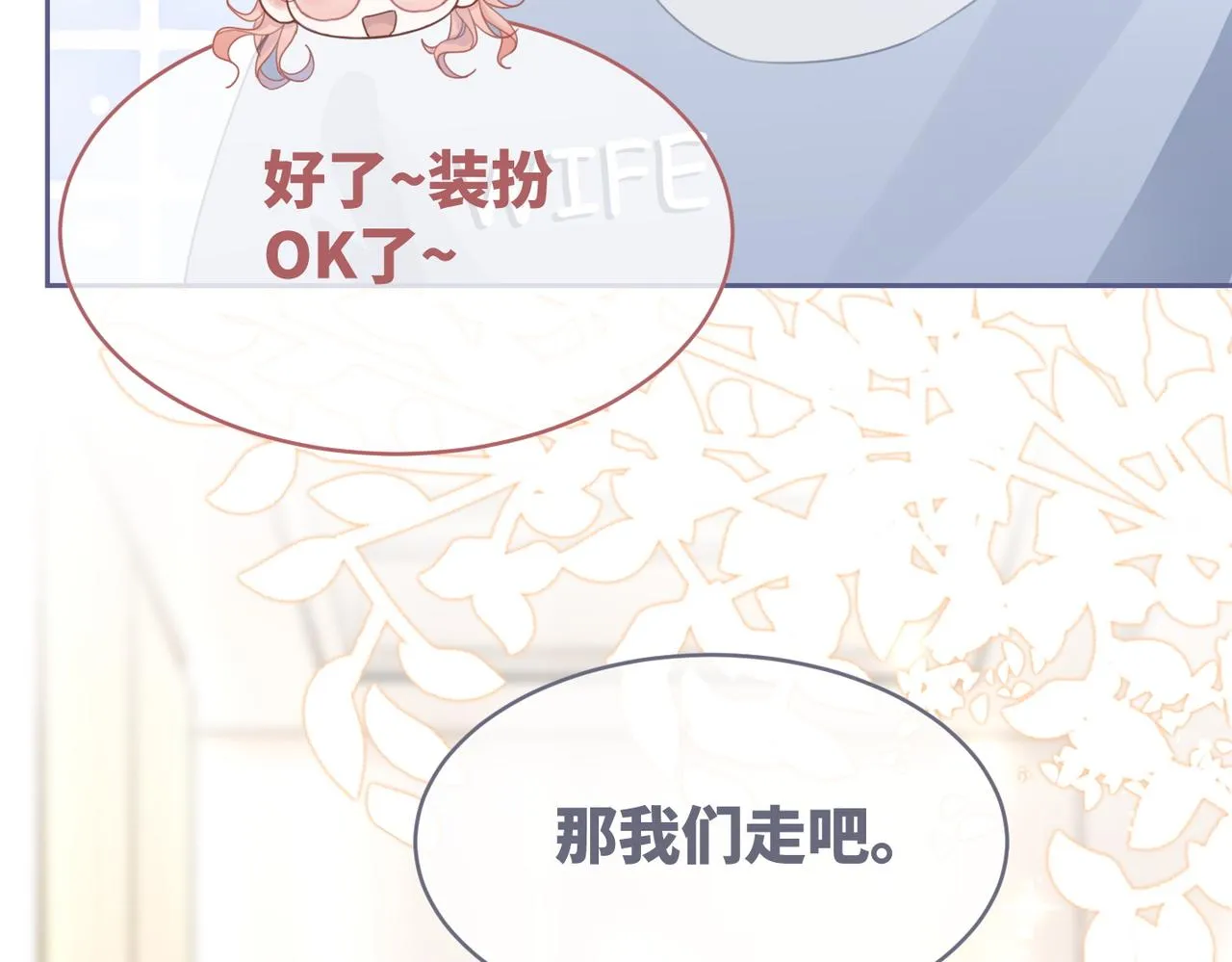 第101话说出真相 第30页