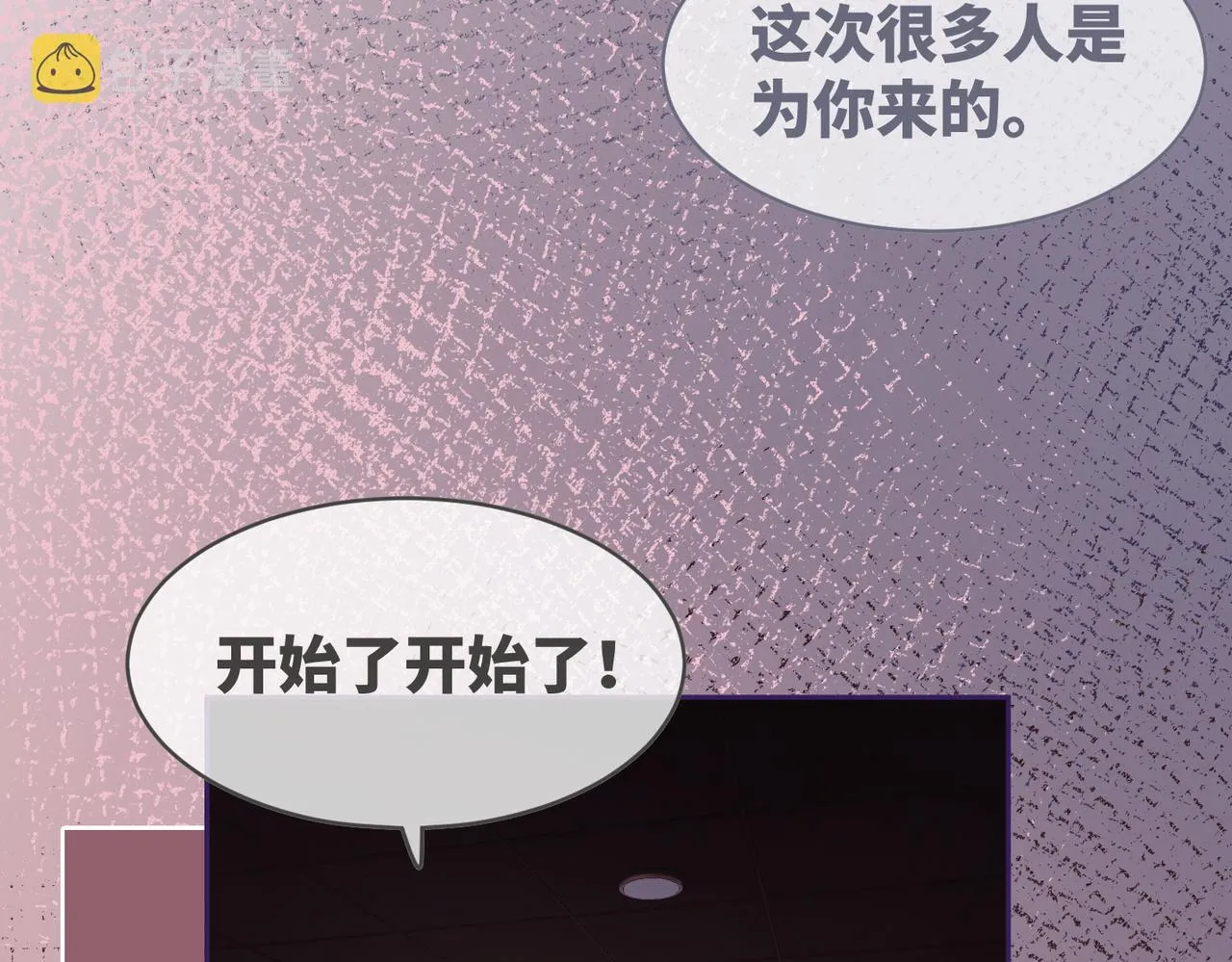 第101话说出真相 第39页