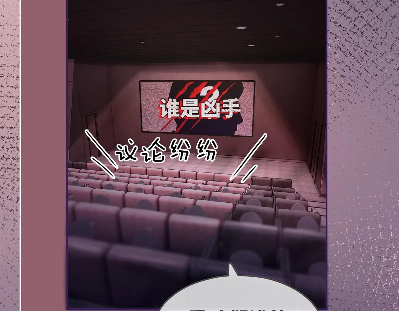 第101话说出真相 第40页