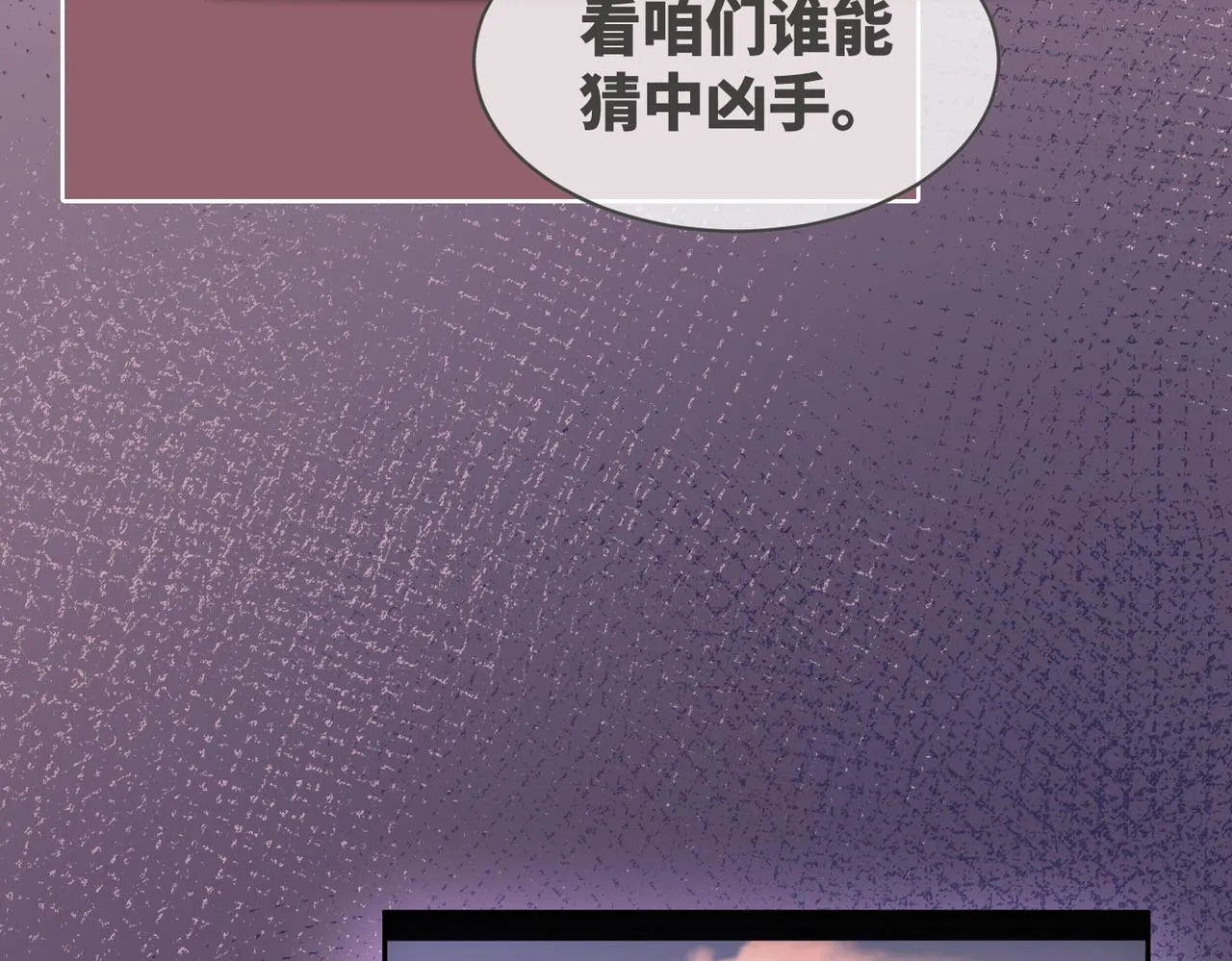 第101话说出真相 第41页