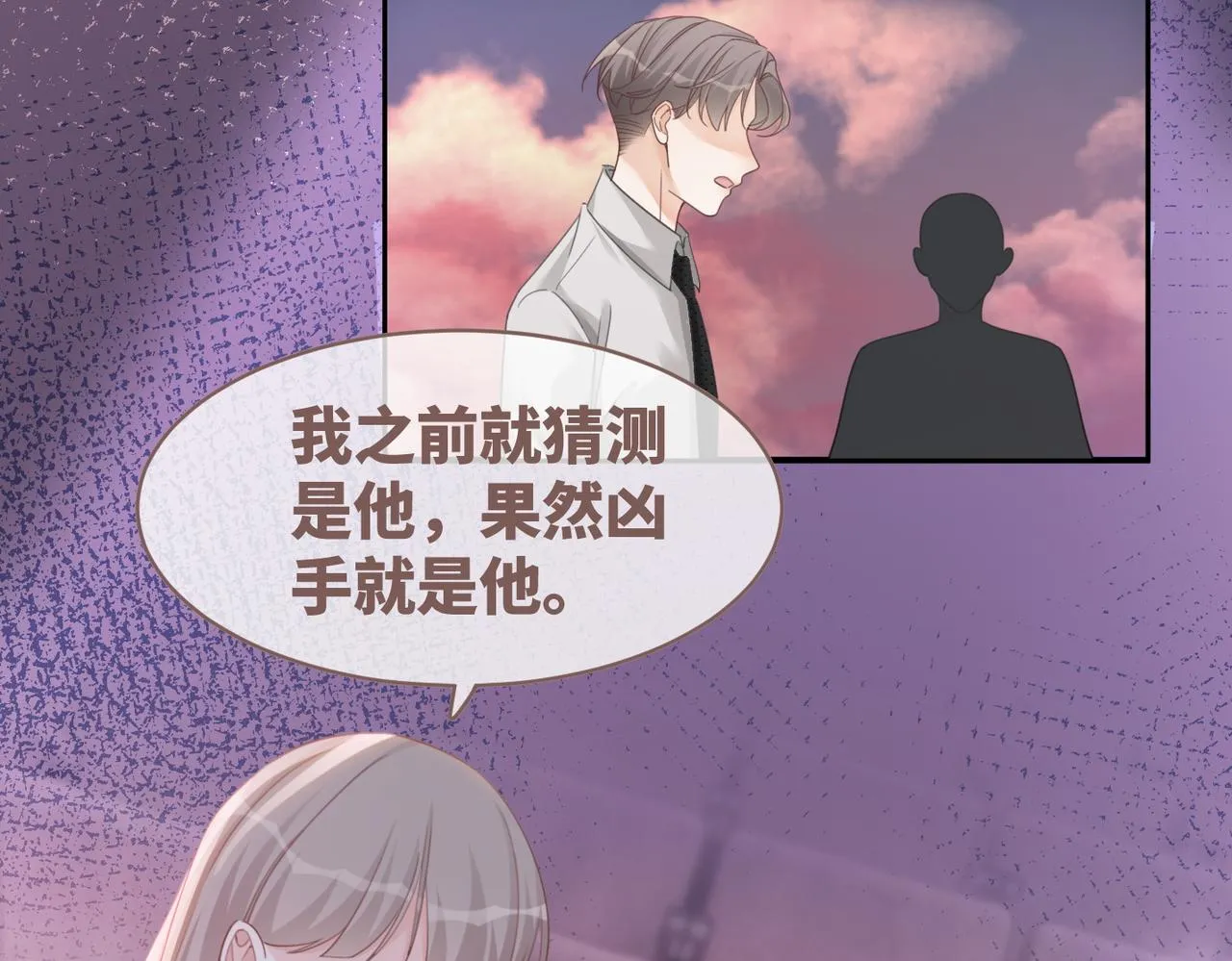 第101话说出真相 第42页