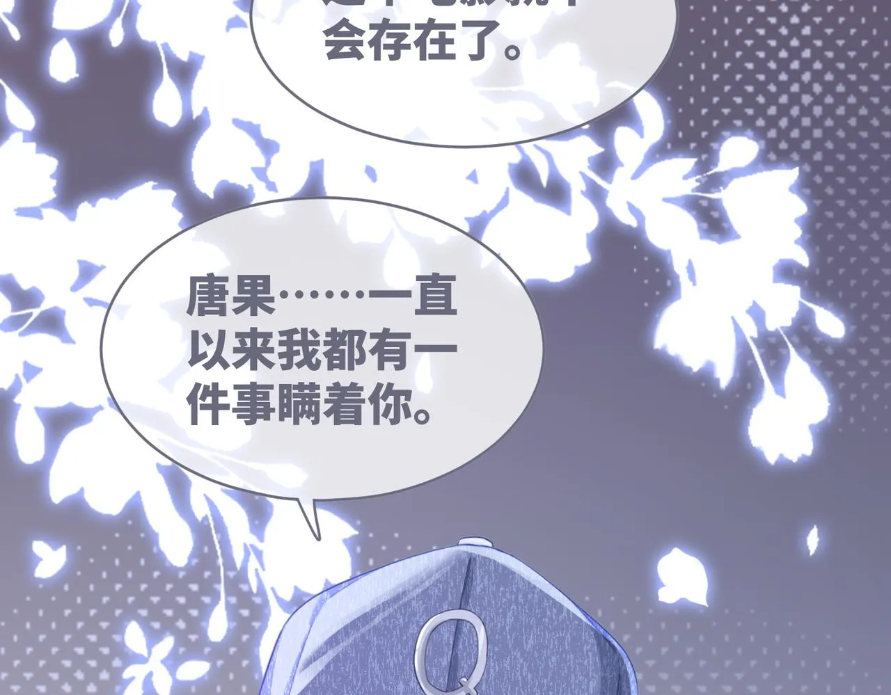 第101话说出真相 第64页