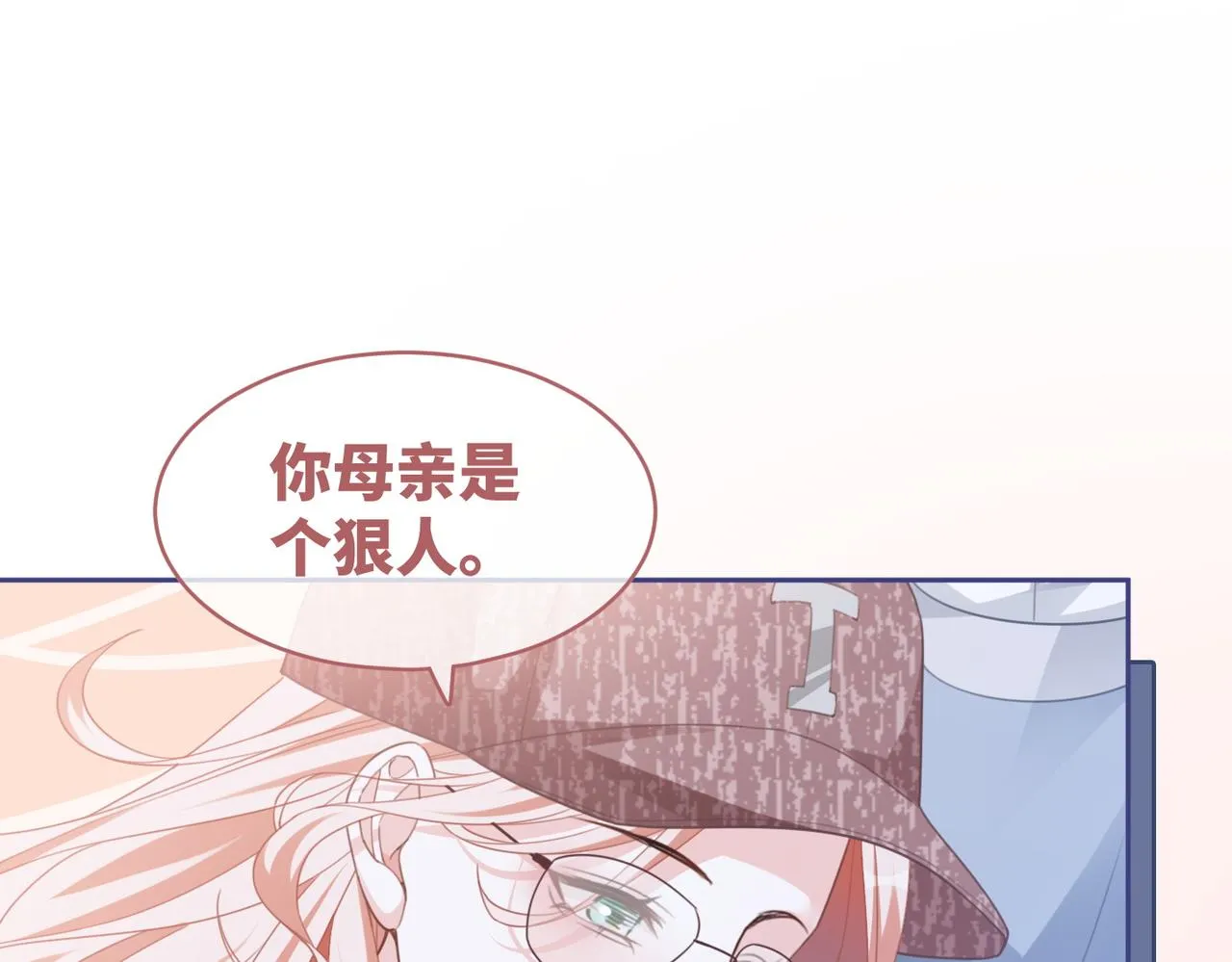 第101话说出真相 第82页