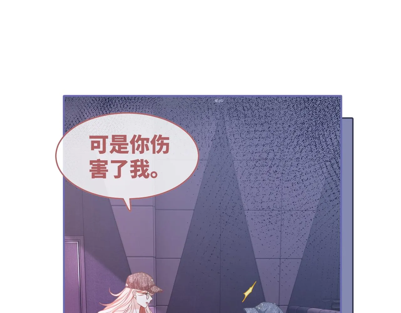 第101话说出真相 第91页