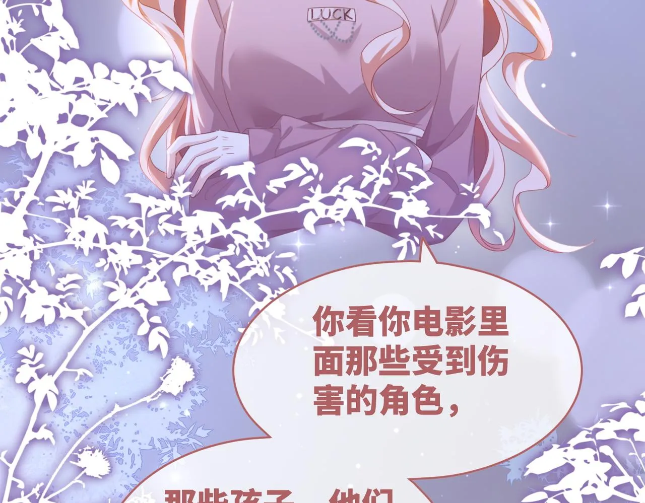 第101话说出真相 第96页