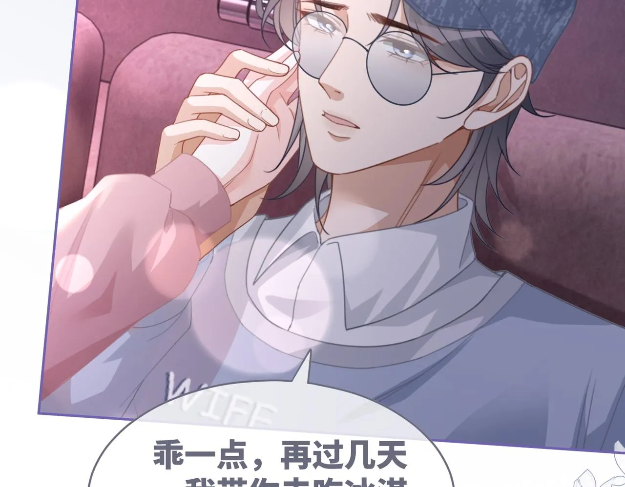 第101话说出真相 第106页