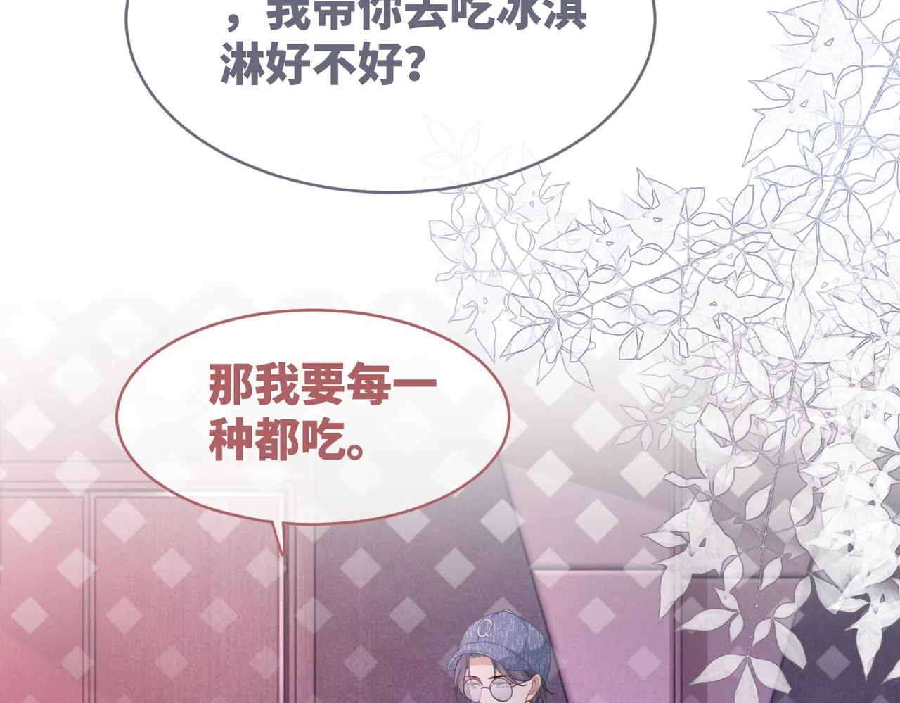 第101话说出真相 第107页