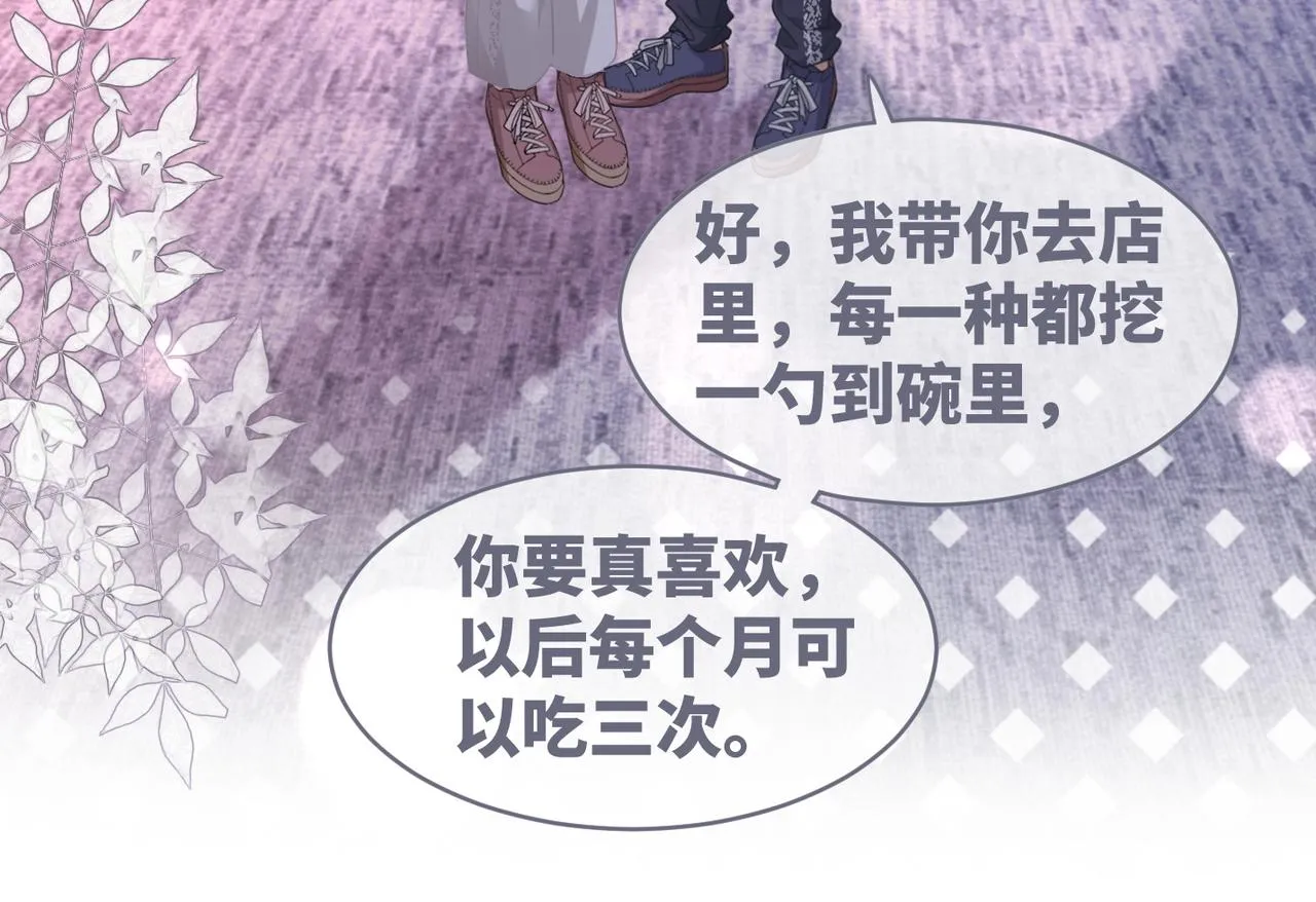第101话说出真相 第109页