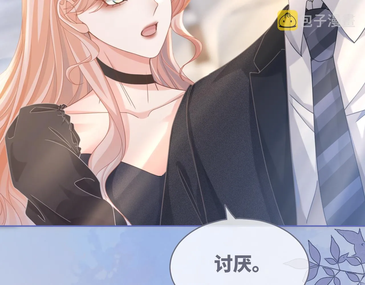 第101话说出真相 第118页