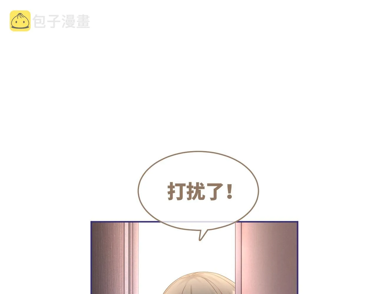 第102话白莲花翻车了！ 第5页