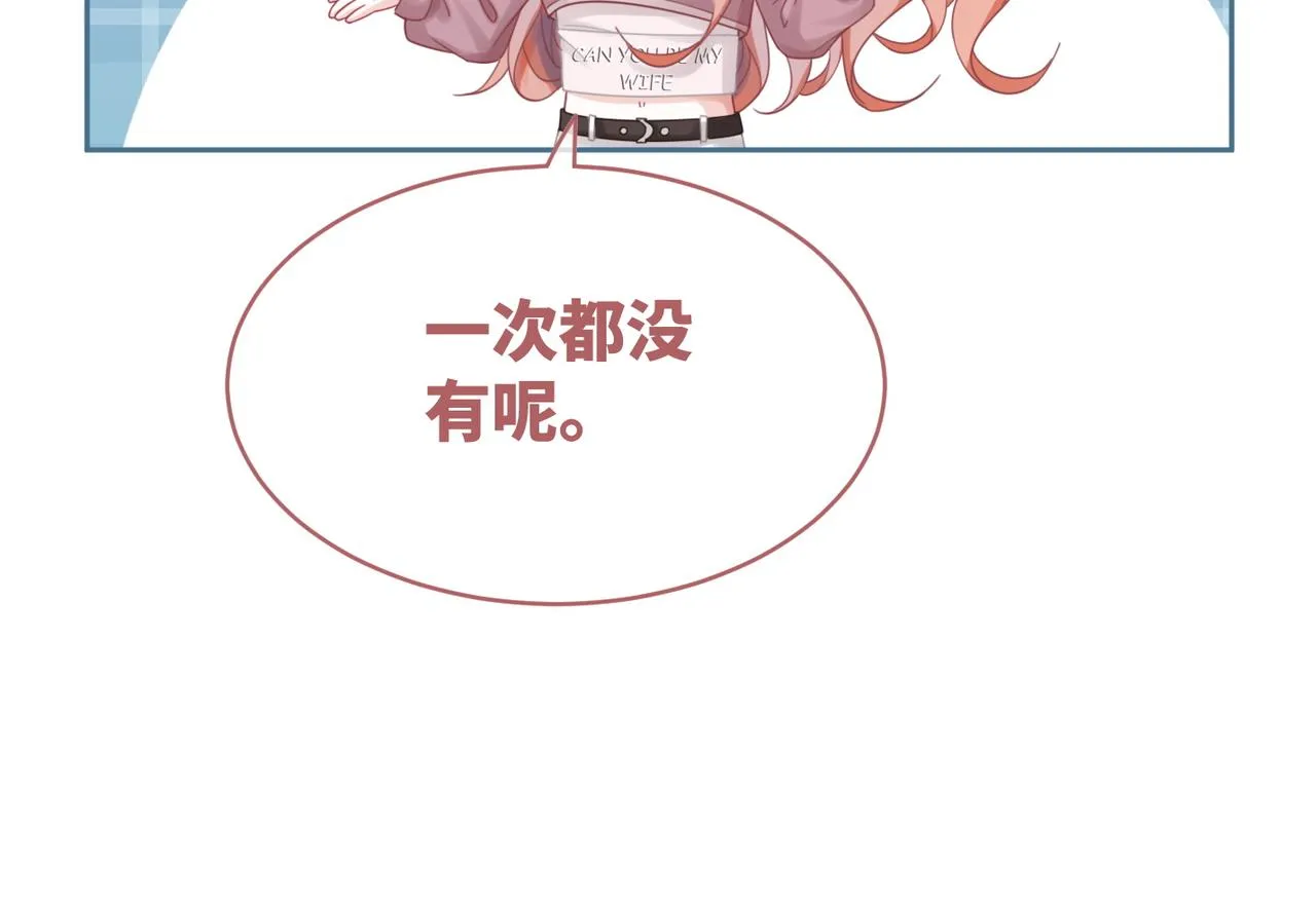 第102话白莲花翻车了！ 第13页